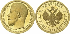 10 рублей 1895 года
