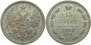 15 копеек 1880 года