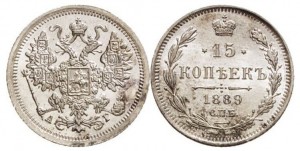 15 копеек 1889 года
