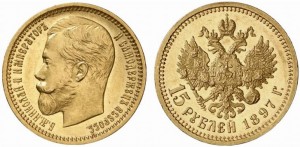 15 рублей 1897 года - Голова малая, три или четыре последние буквы заходят за обрез шеи. Золото