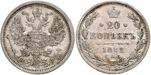 20 копеек 1882 года