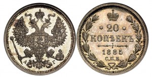 20 копеек 1885 года