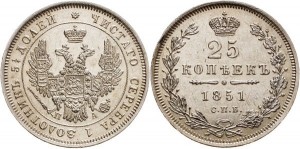 25 копеек 1851 года