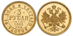 3 рубля 1885 года - 