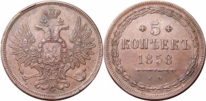 5 копеек 1858 года - Орел 1849 - 1857 гг..
