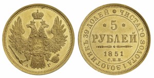 5 рублей 1851 года