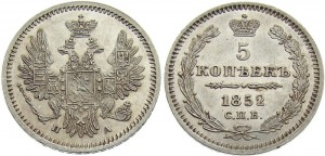 5 копеек 1852 года - 
